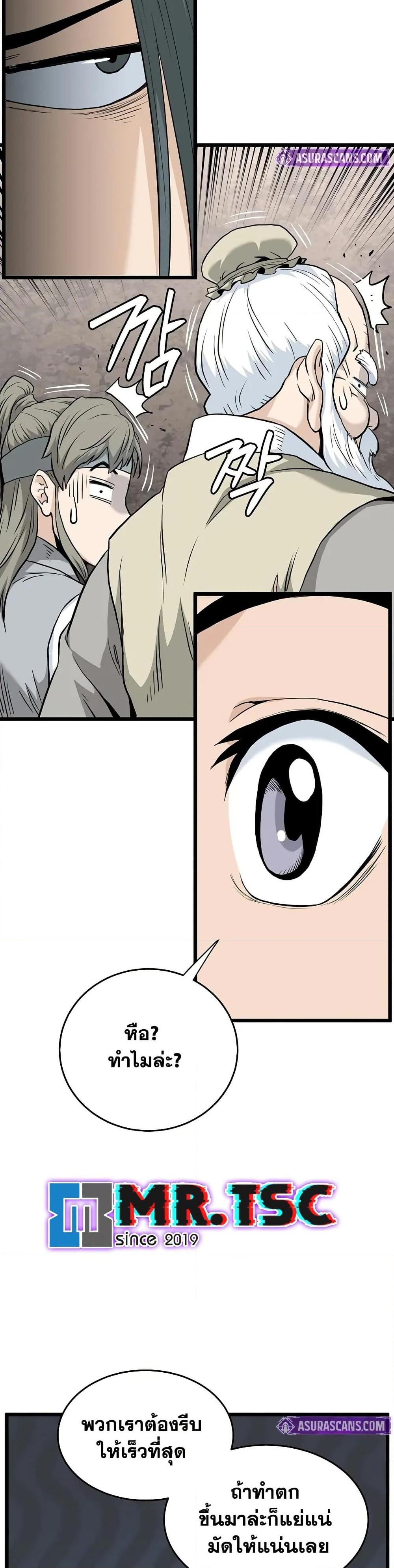 Murim Login Chap 227 - Next Chap 228