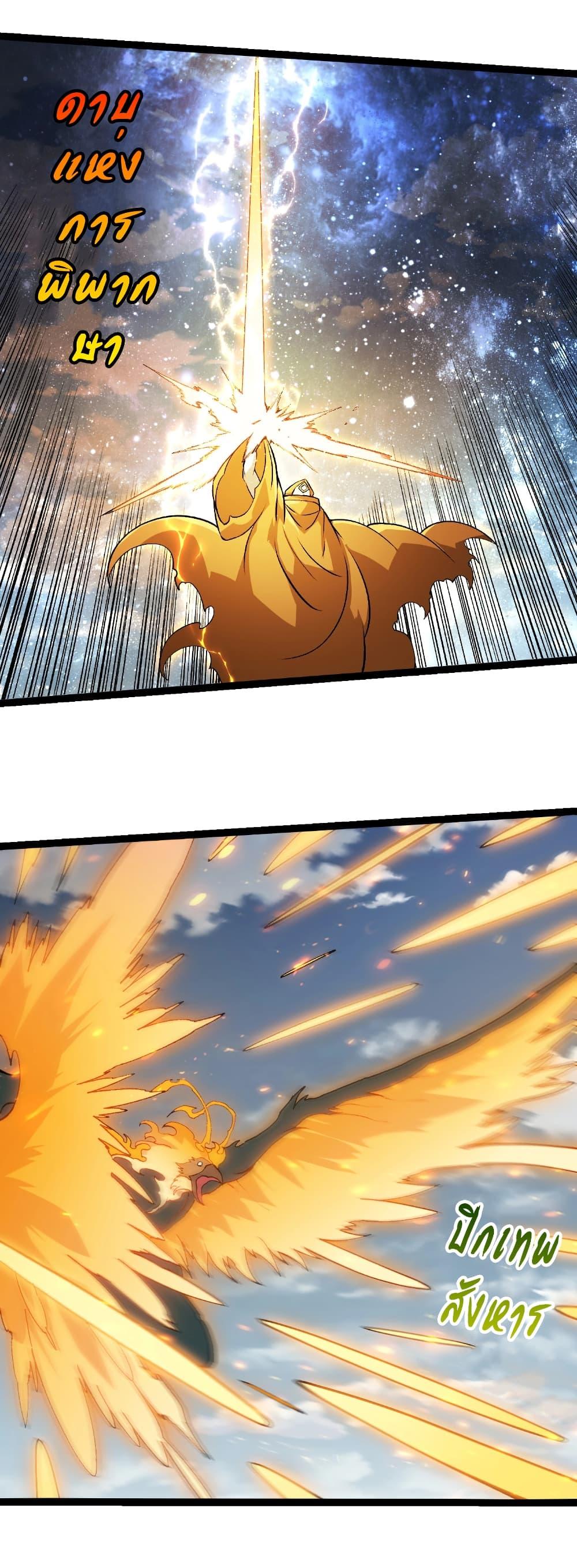 Evolution from the Big Tree Chap 423 - Next Chap 424