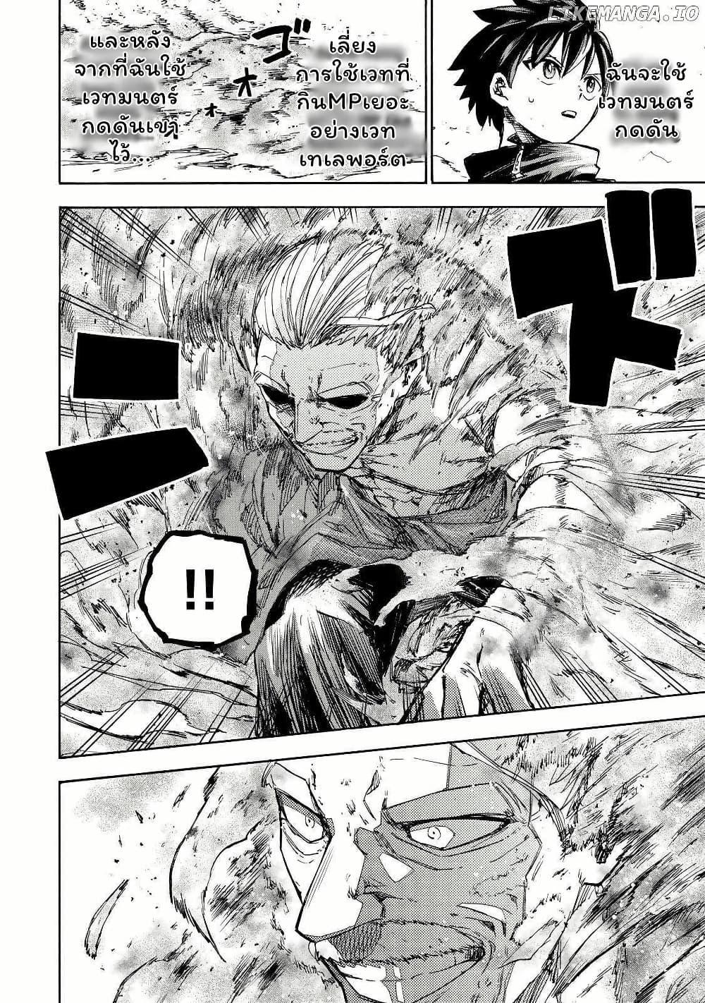 Saikyou de Saisoku no Mugen Level Up Chap 40 - Next Chap 41