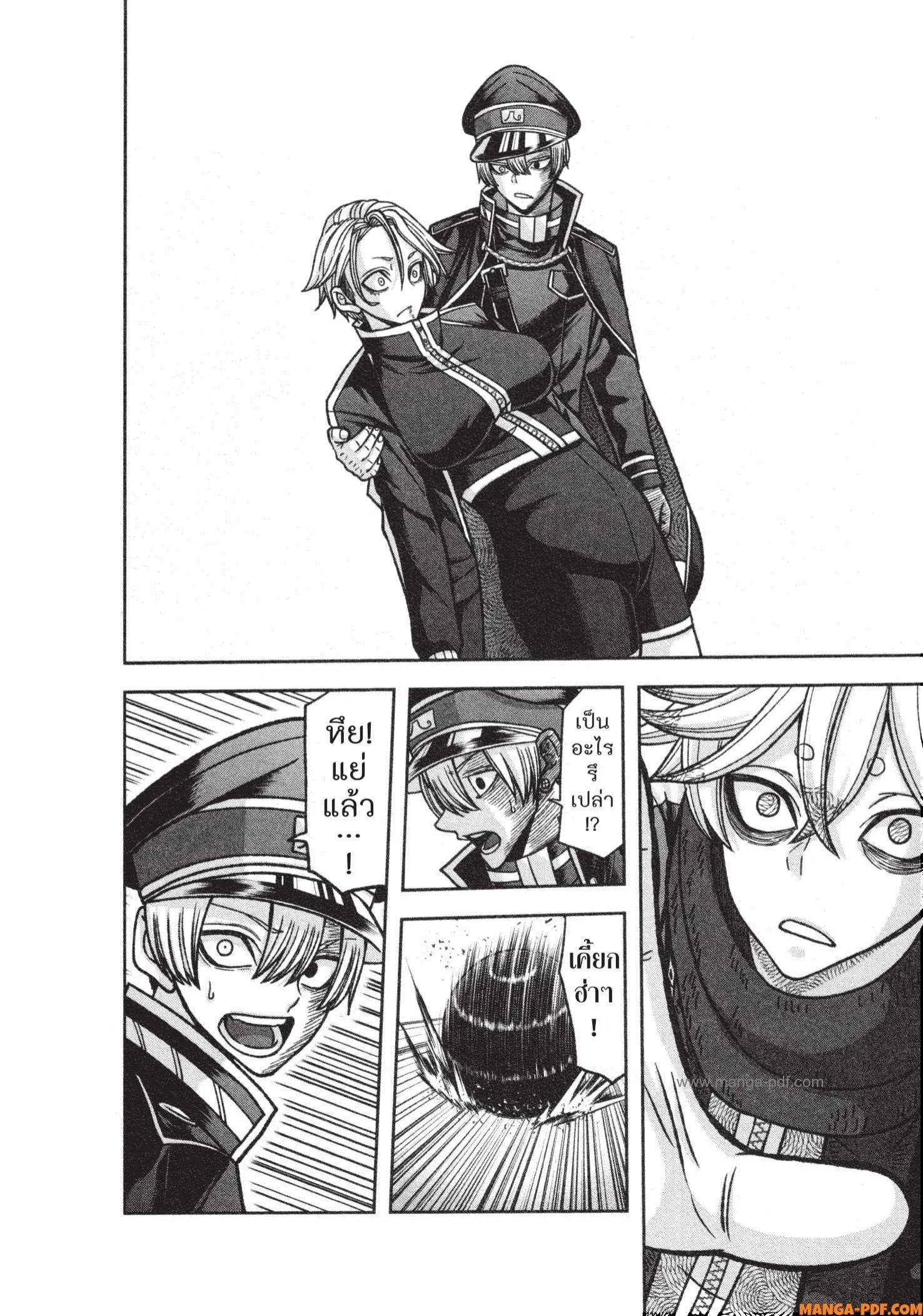 Tougen Anki Chap 117 - Next Chap 118