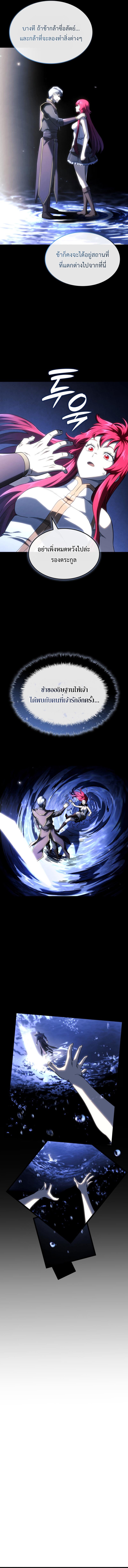 Revenge of the Iron-Blooded Sword Hound Chap 105 - Next Chap 106