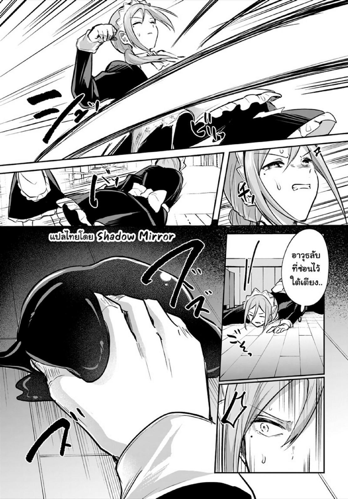 Inbi na Doukutsu no Sono Oku de Chap 17 - Next Chap 18