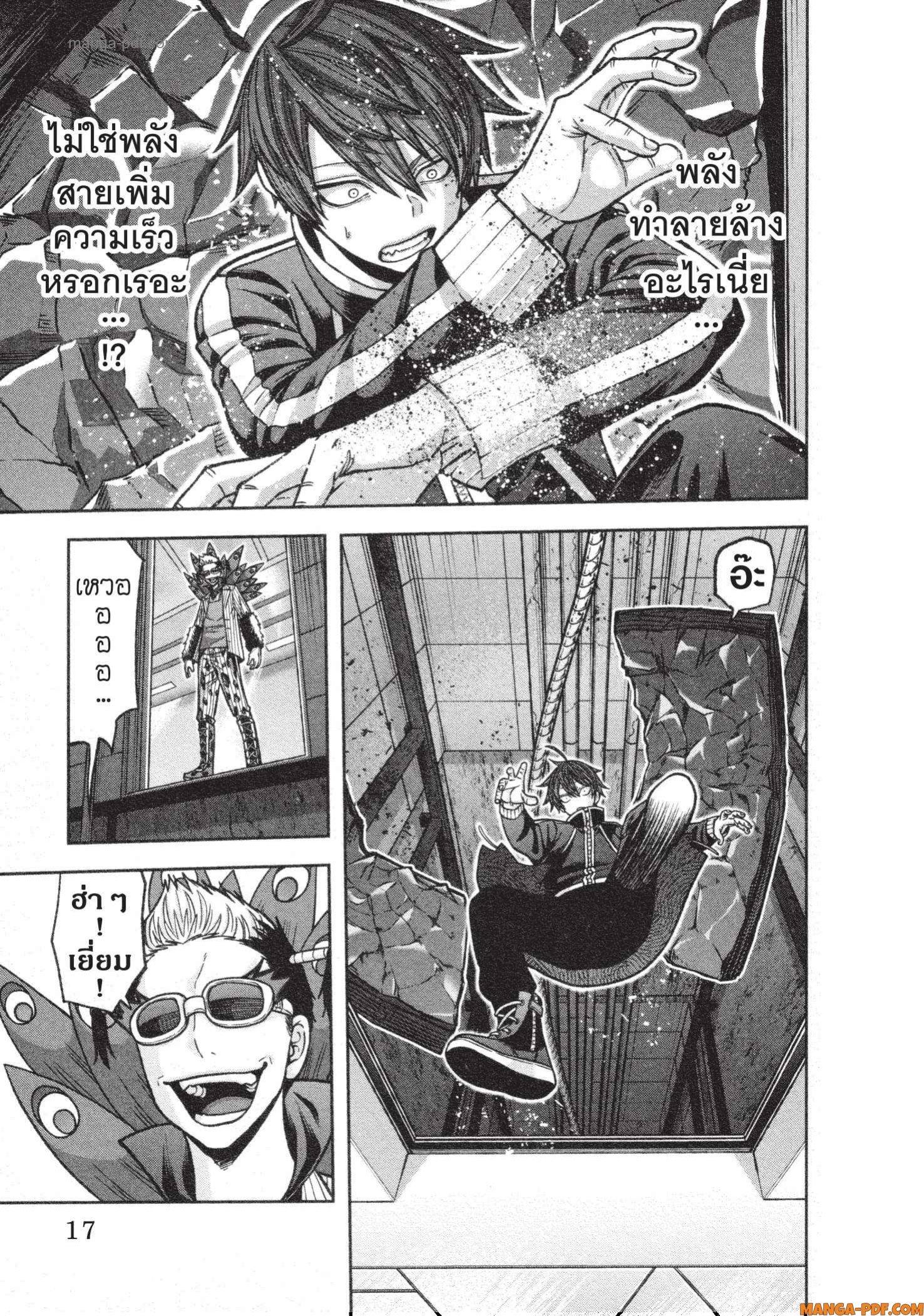 Tougen Anki Chap 124 - Next Chap 125