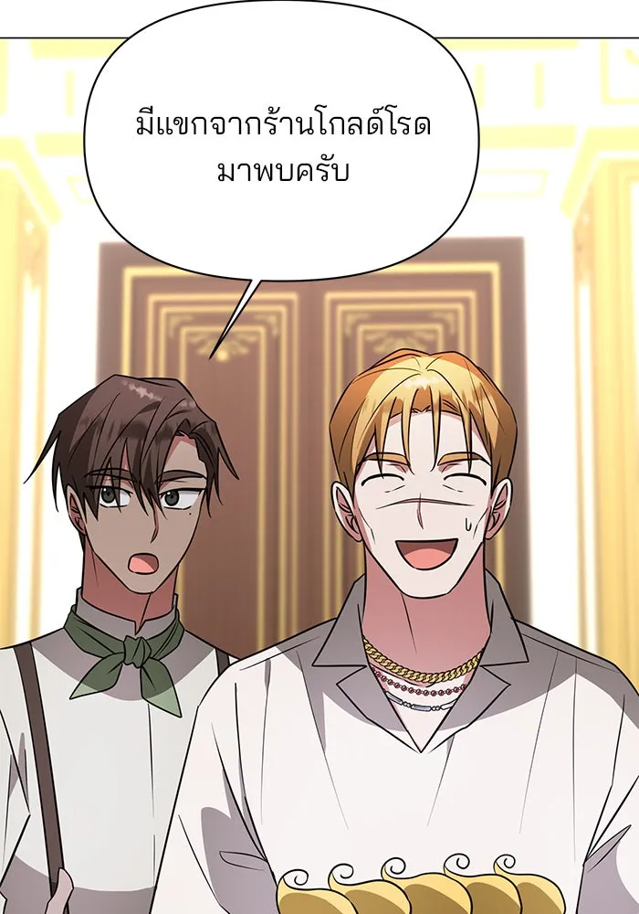 The Academy Is Doomed Chap 59 - Next Chap 60