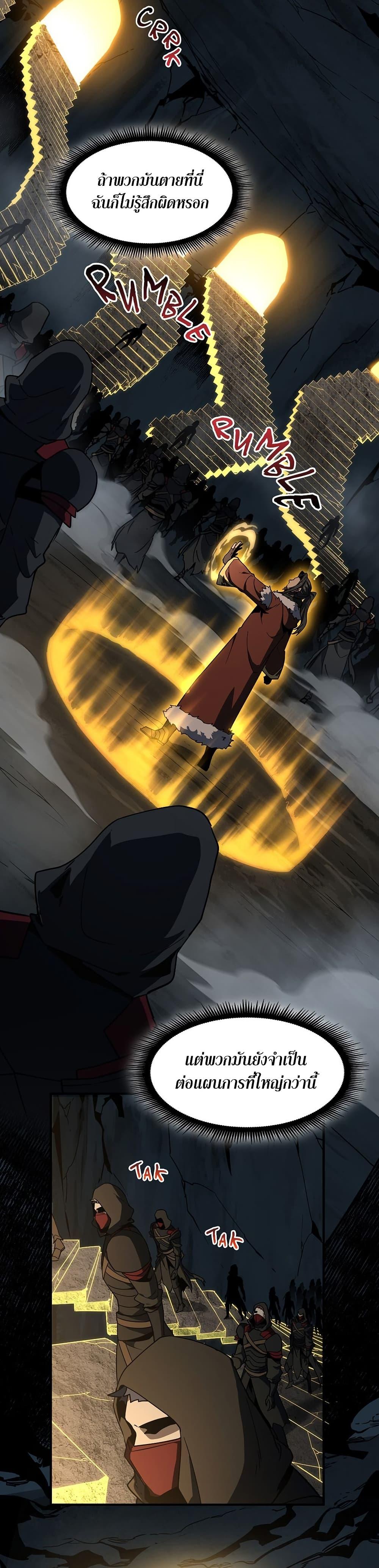 The Beginning After The End Chap 203 - Next Chap 204