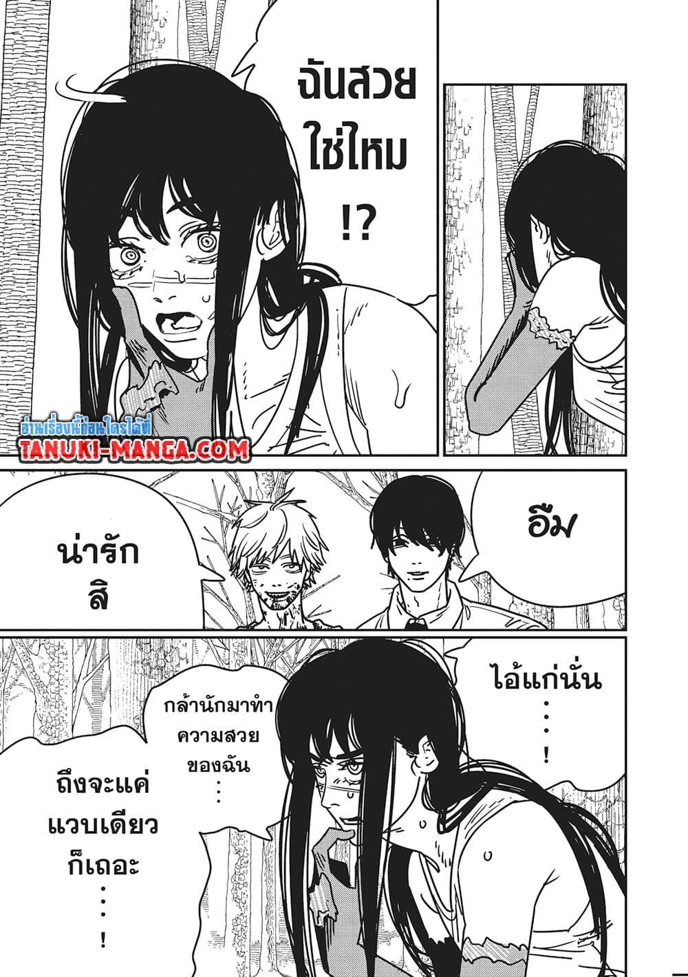 มนุษย์เลื่อยยนต์ Chap 189 - Next Chap 190