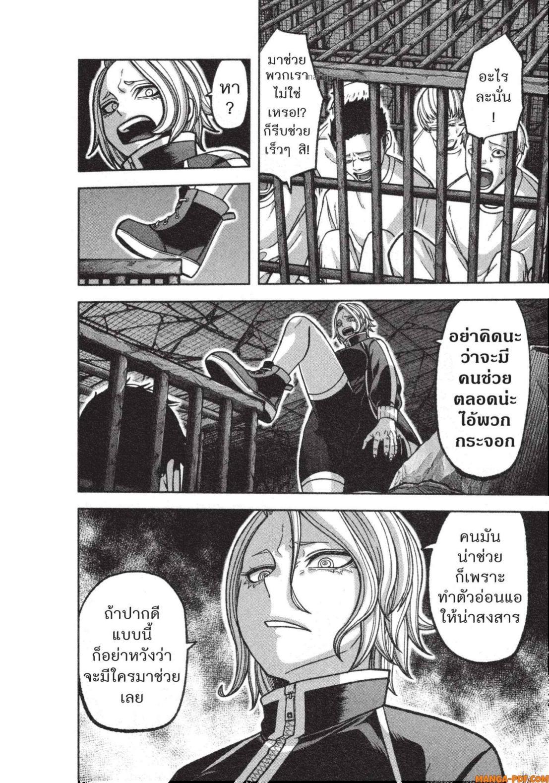 Tougen Anki Chap 139 - Next Chap 140