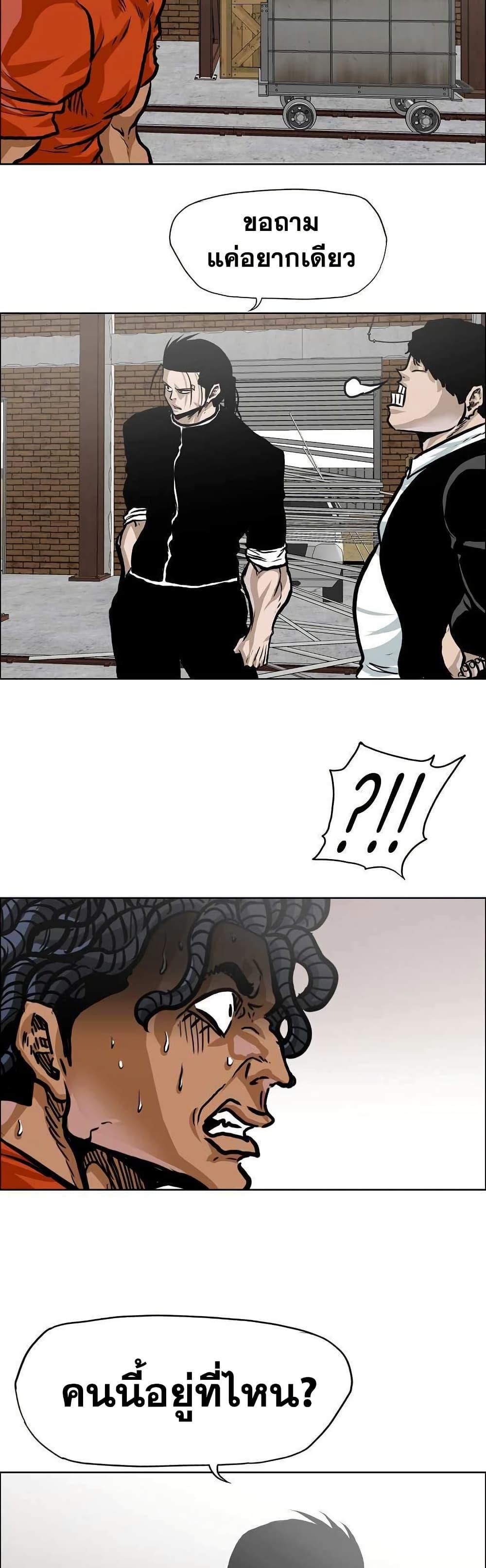 Boss in School Chap 138 - Next Chap 139