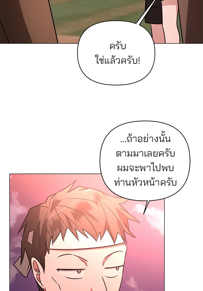 The Academy Is Doomed Chap 47 - Next Chap 48