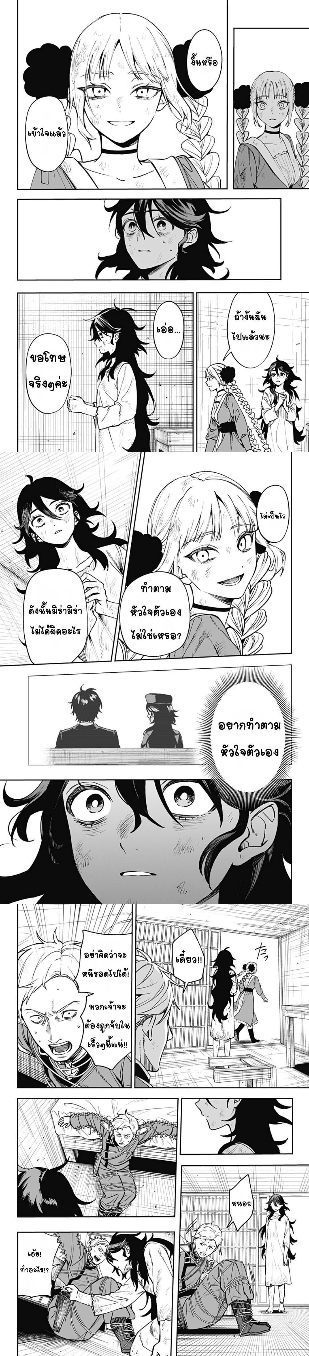 WITCHRIV Chap 3 - Next Chap 4