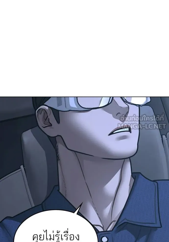 Reality Quest Chap 178 - Next Chap 179