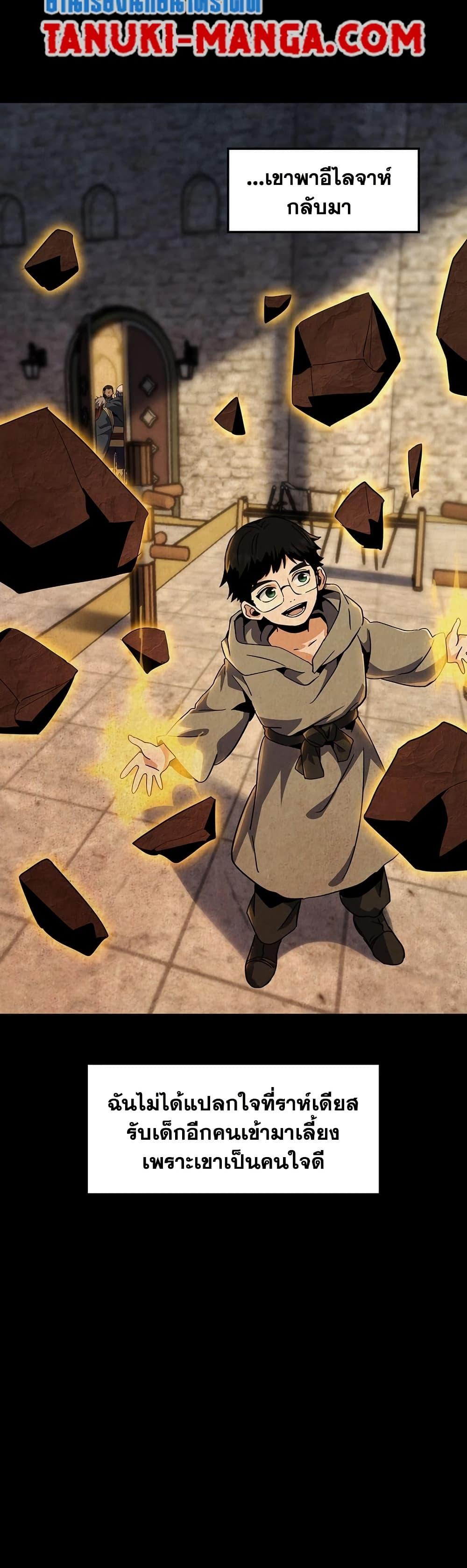 The Beginning After The End Chap 200 - Next Chap 201