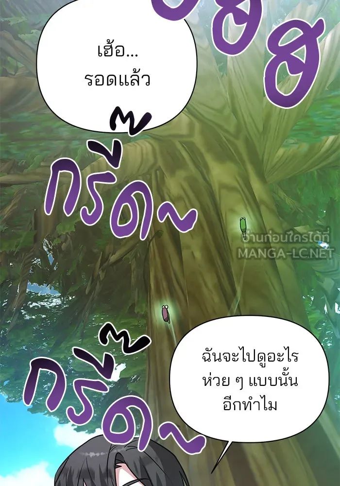 The Academy Is Doomed Chap 53 - Next Chap 54