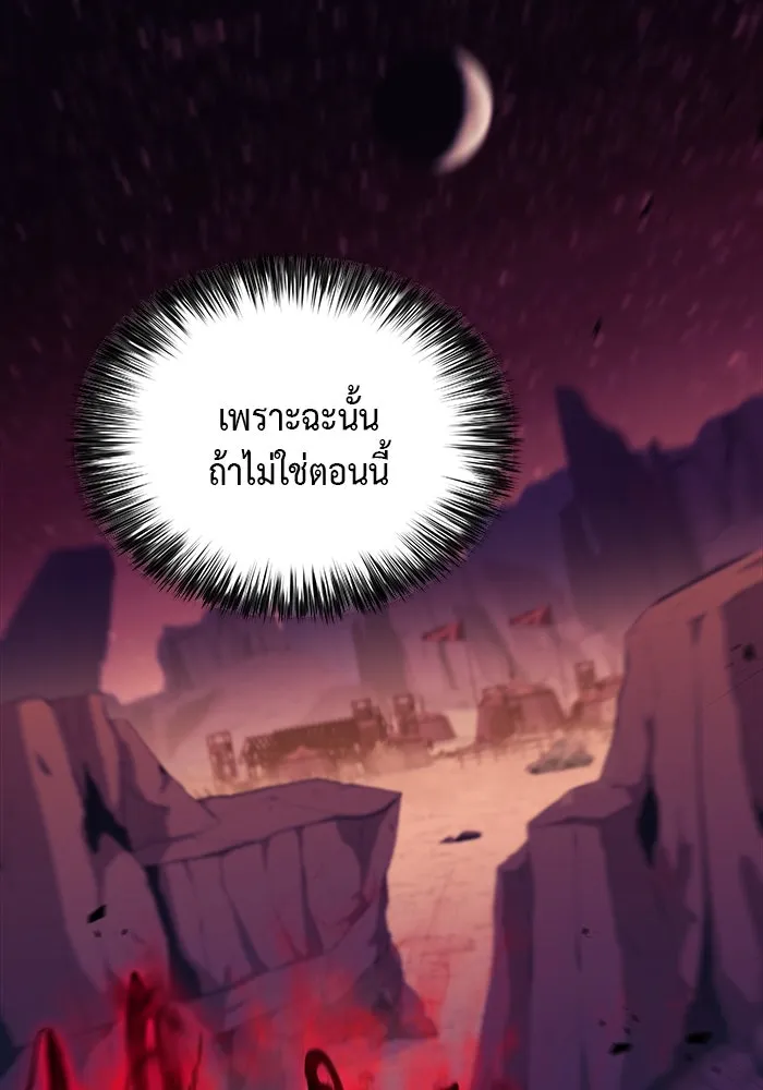 The Regressed Son of a Duke is an Assassin – ลูกชายคนเล็กของดยุกคือมือสังหาร Chap 6 - Next Chap 7