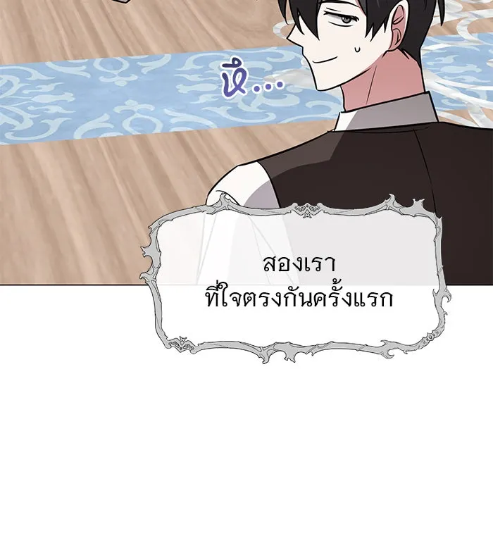 The Academy Is Doomed Chap 56 - Next Chap 57