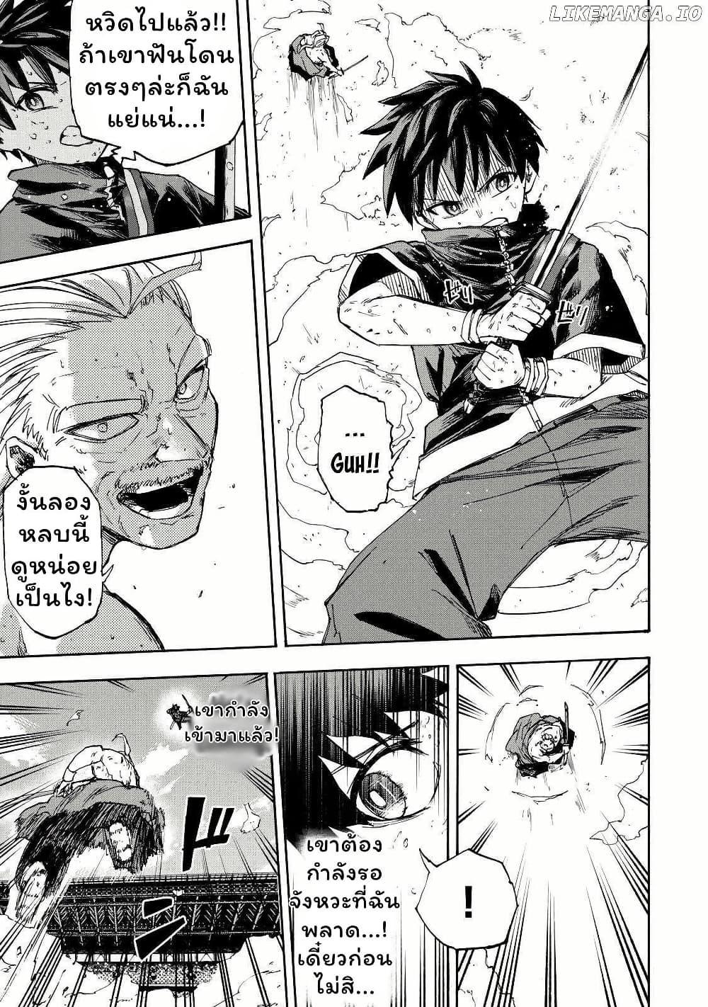 Saikyou de Saisoku no Mugen Level Up Chap 40 - Next Chap 41
