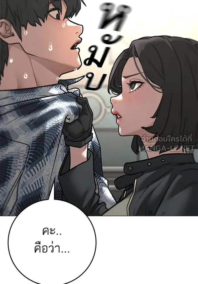 Reality Quest Chap 156 - Next Chap 157