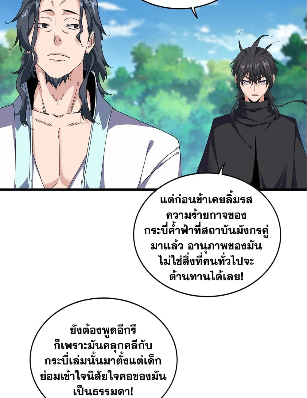 Magic Emperor Chap 924 - Next Chap 925