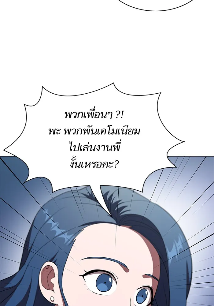 The Tutorial Tower of the Advanced Player – ผู้เล่นขั้นเทพแห่งหอคอยฝึกสอน Chap 37 - Next Chap 38