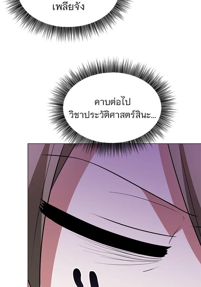 The Academy Is Doomed Chap 70 - Next Chap 71