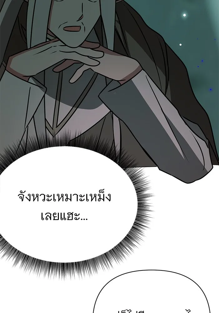 The Academy Is Doomed Chap 40 - Next Chap 41