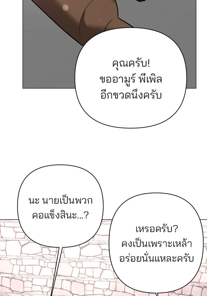 The Academy Is Doomed Chap 41 - Next Chap 42