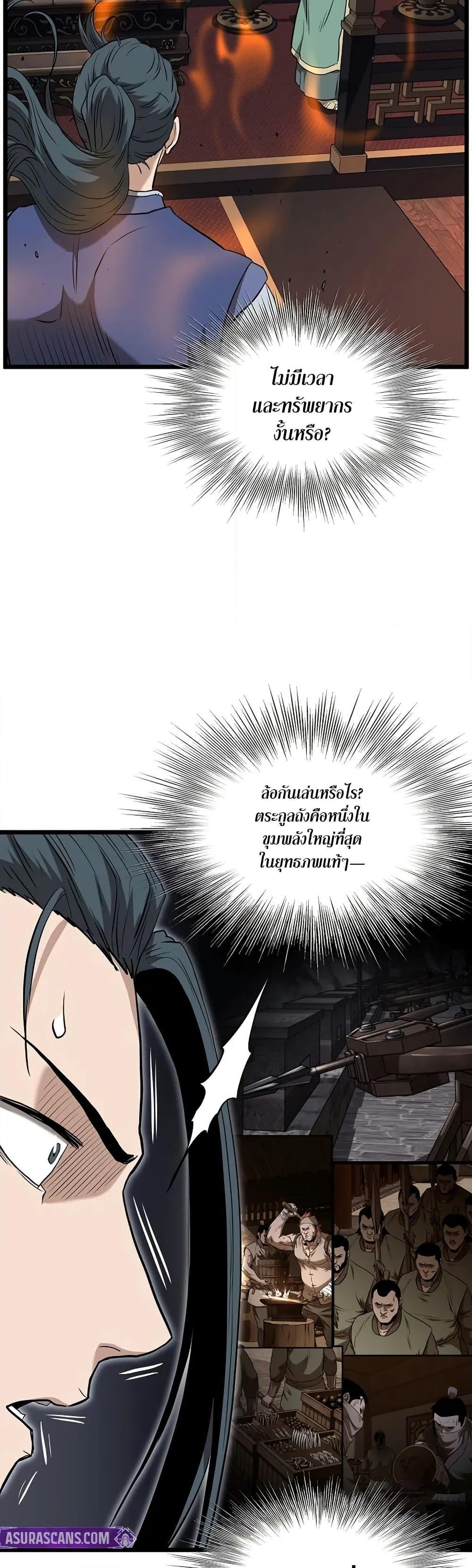 Murim Login Chap 223 - Next Chap 224