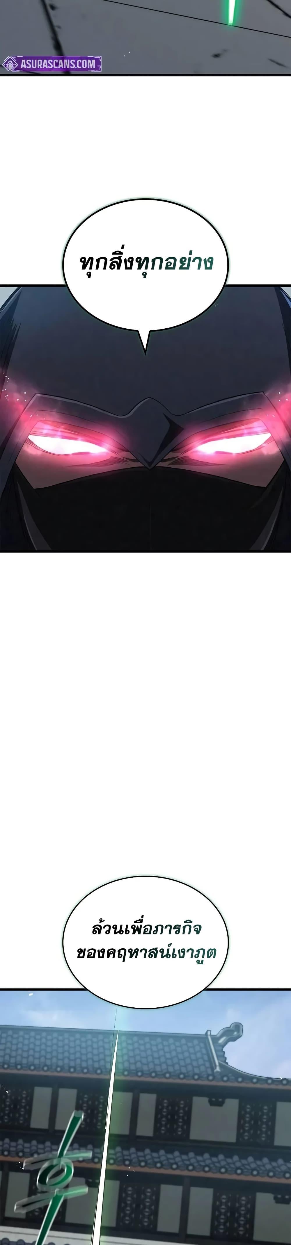 The Demonic Cult Instructor Returns Chap 14 - Next Chap 15