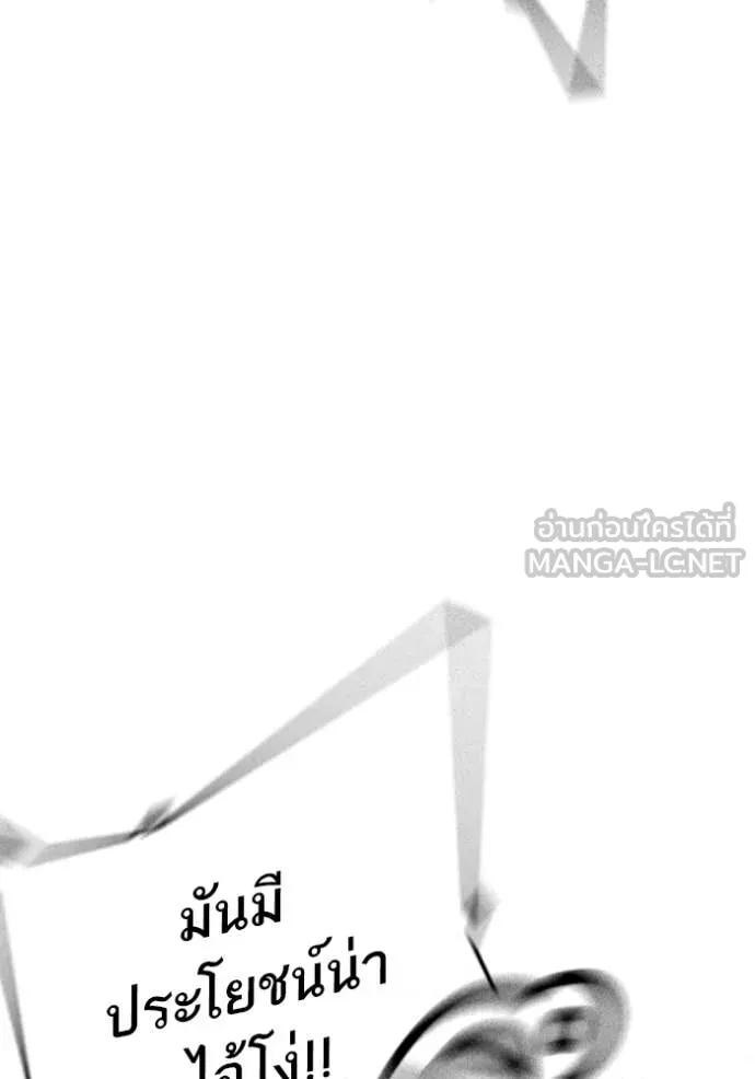 Reality Quest Chap 179 - Next Chap 180