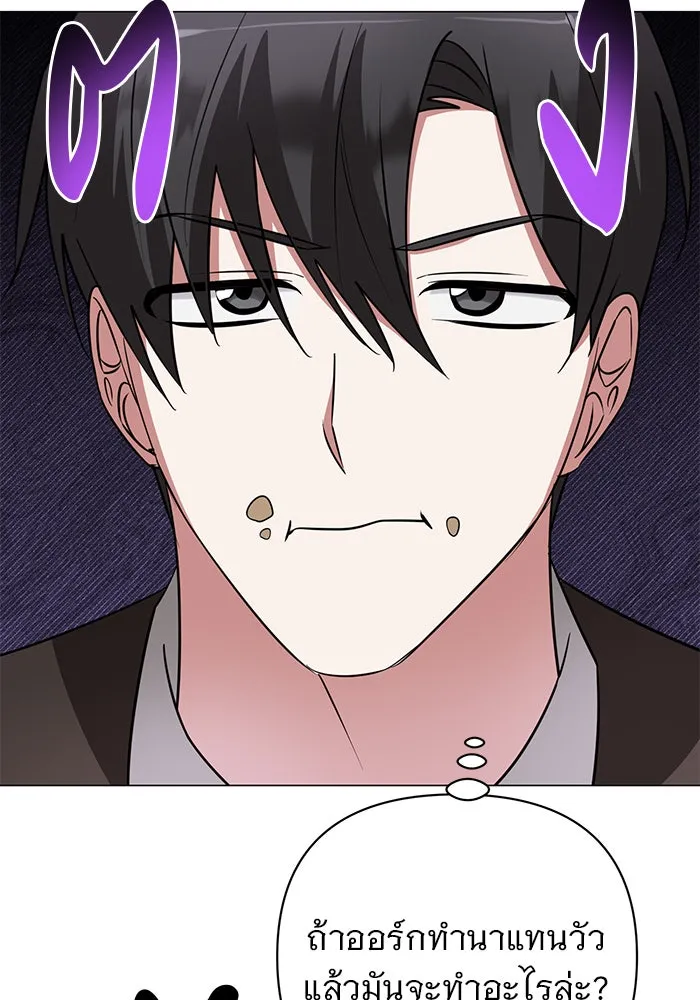 The Academy Is Doomed Chap 47 - Next Chap 48