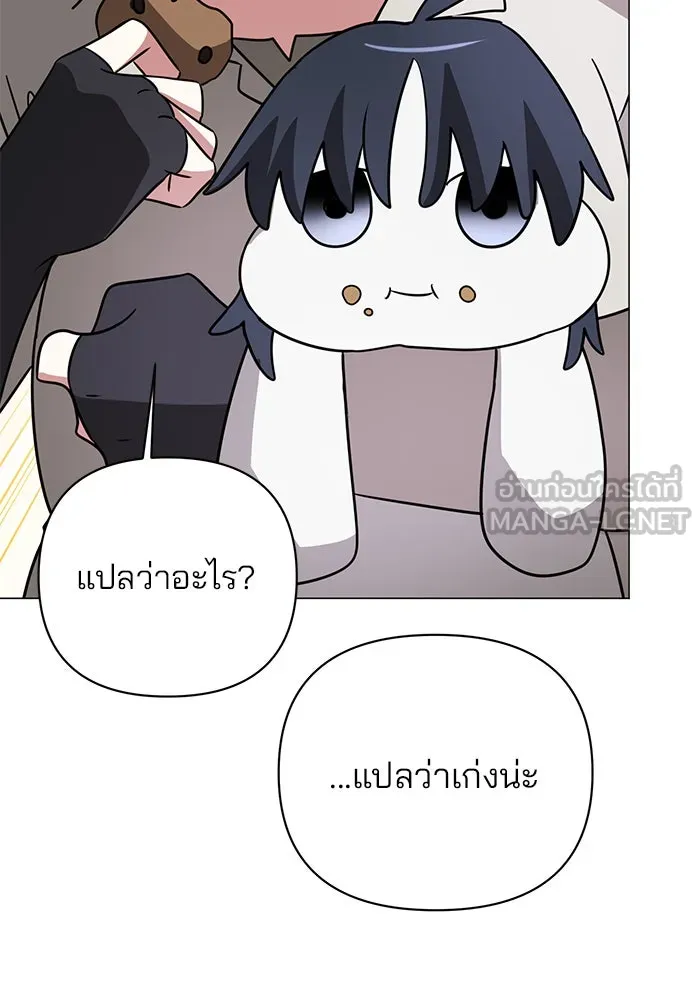 The Academy Is Doomed Chap 38 - Next Chap 39