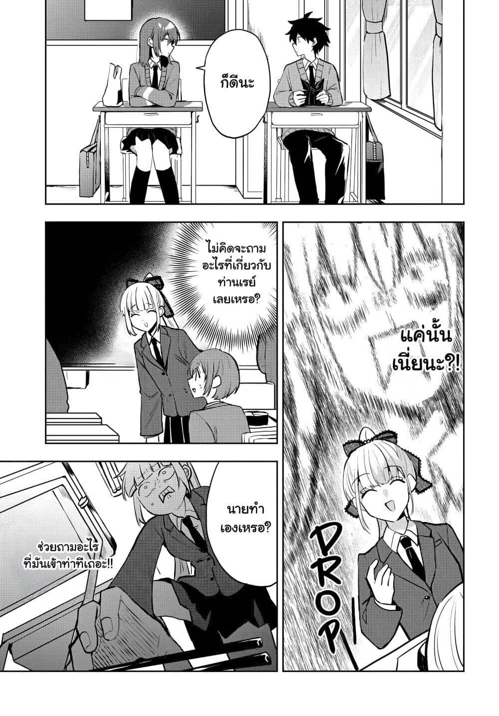 Osoraku Kanojo wa Ore no Aniki wo Neratteru Chap 7 - Next Chap 8