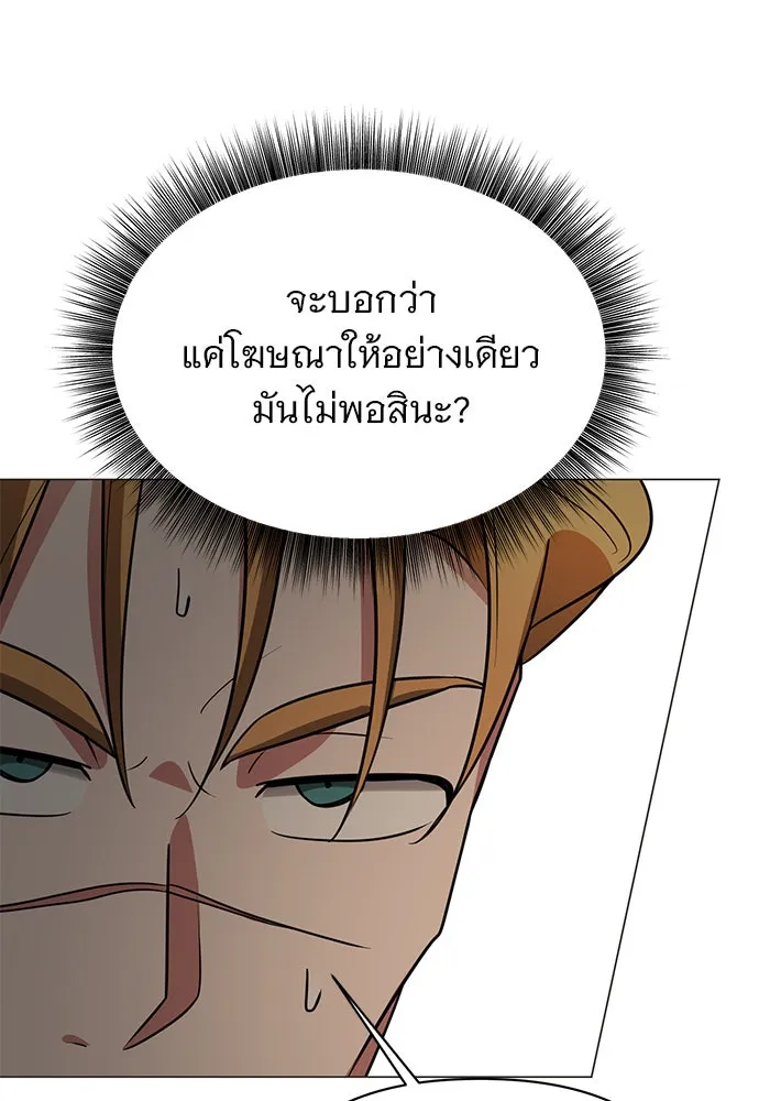 The Academy Is Doomed Chap 58 - Next Chap 59