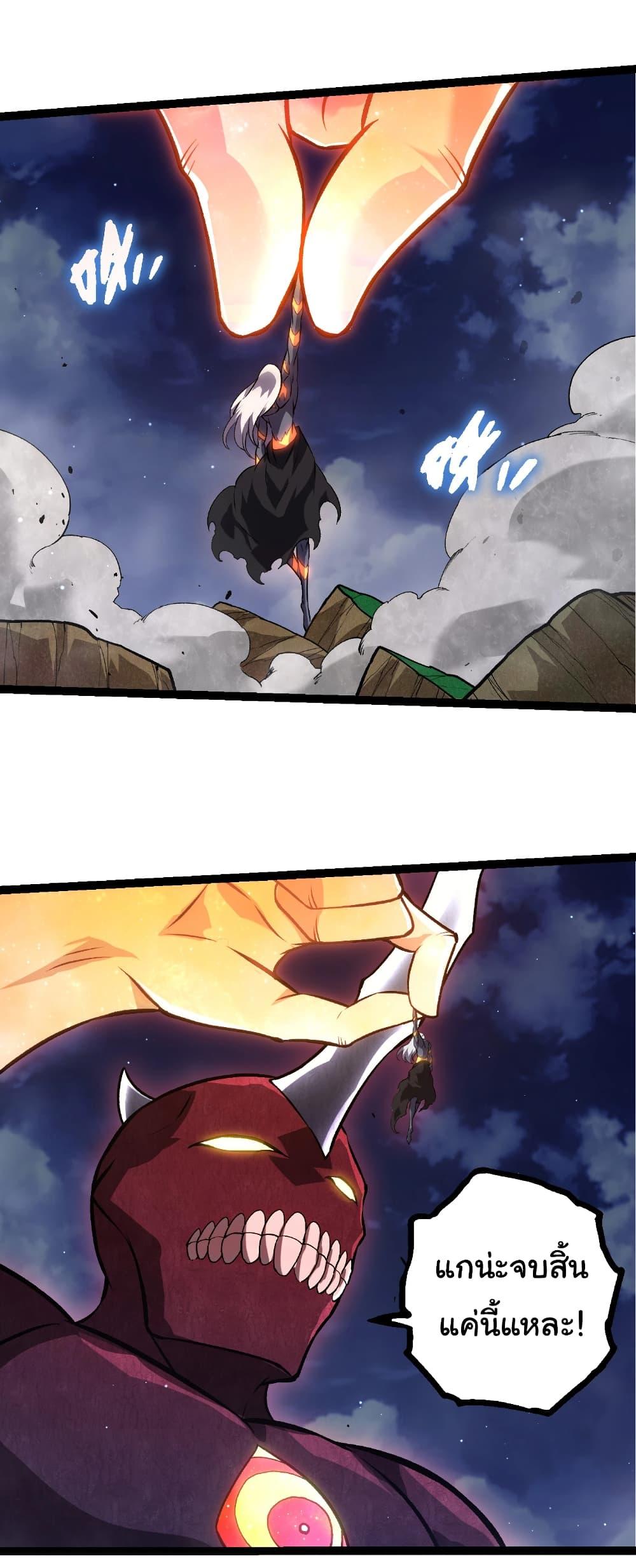 Evolution from the Big Tree Chap 453 - Next Chap 454