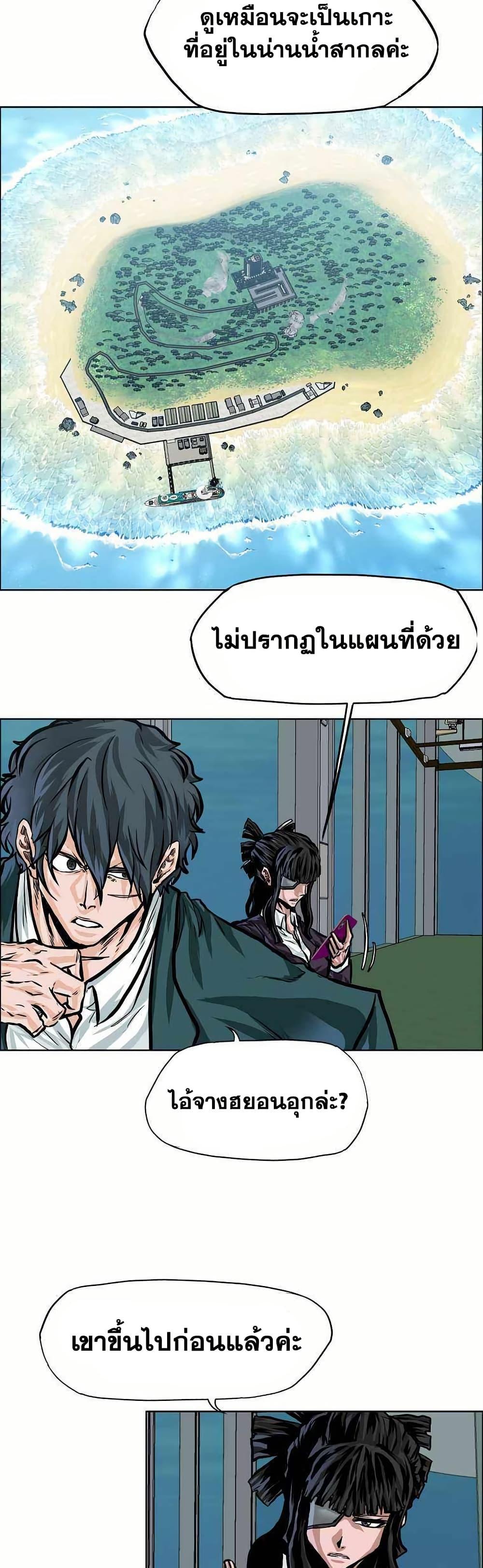 Boss in School Chap 146 - Next Chap 147