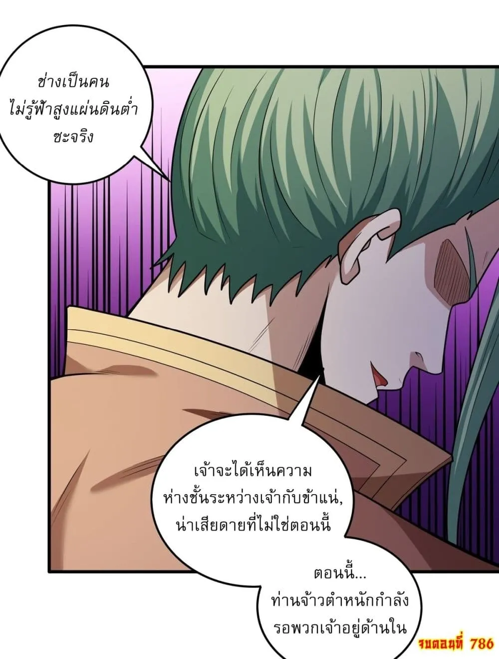 God of Martial Arts Chap 786 - Next Chap 787