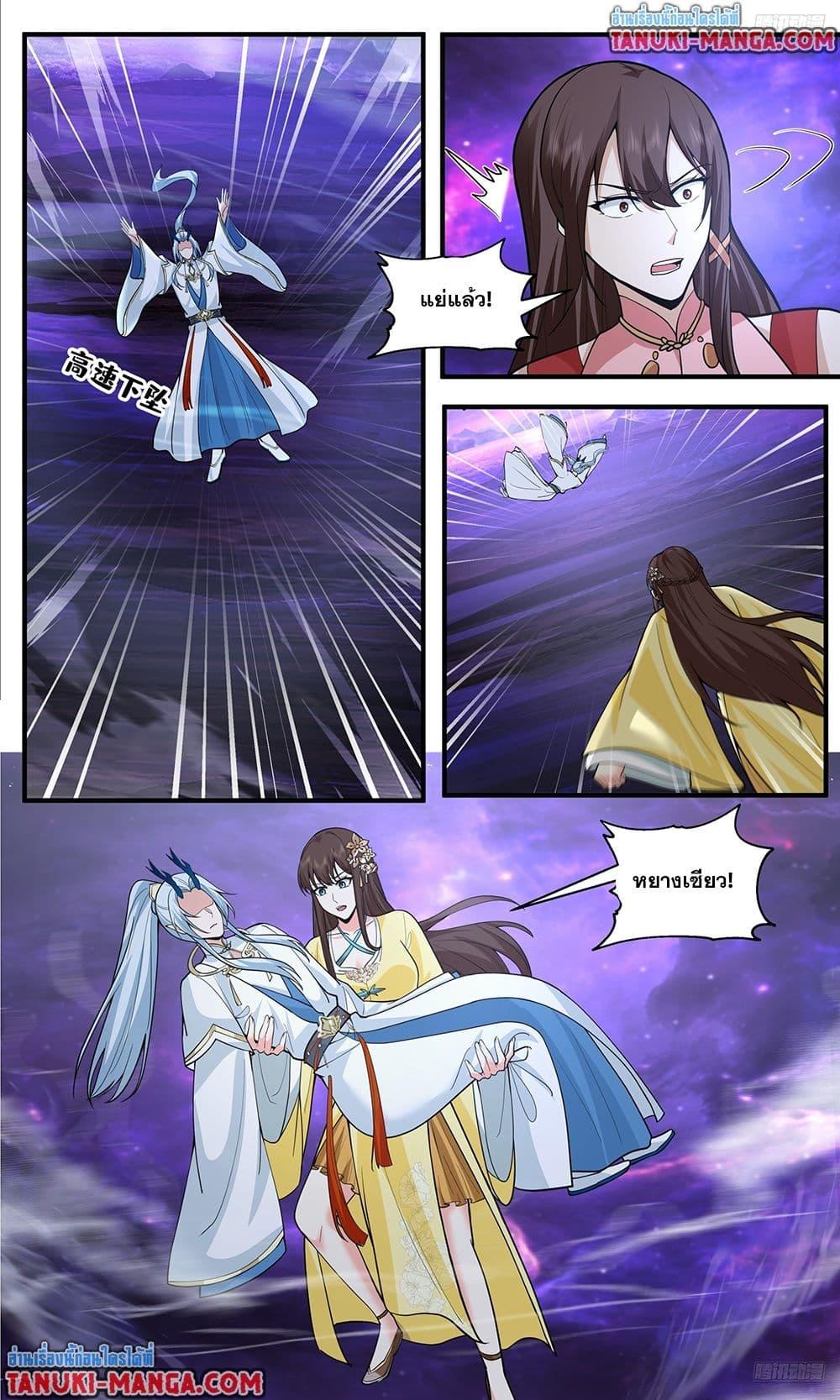 Martial Peak เทพยุทธ์เหนือโลก  Chap 3825 - Next Chap 3826