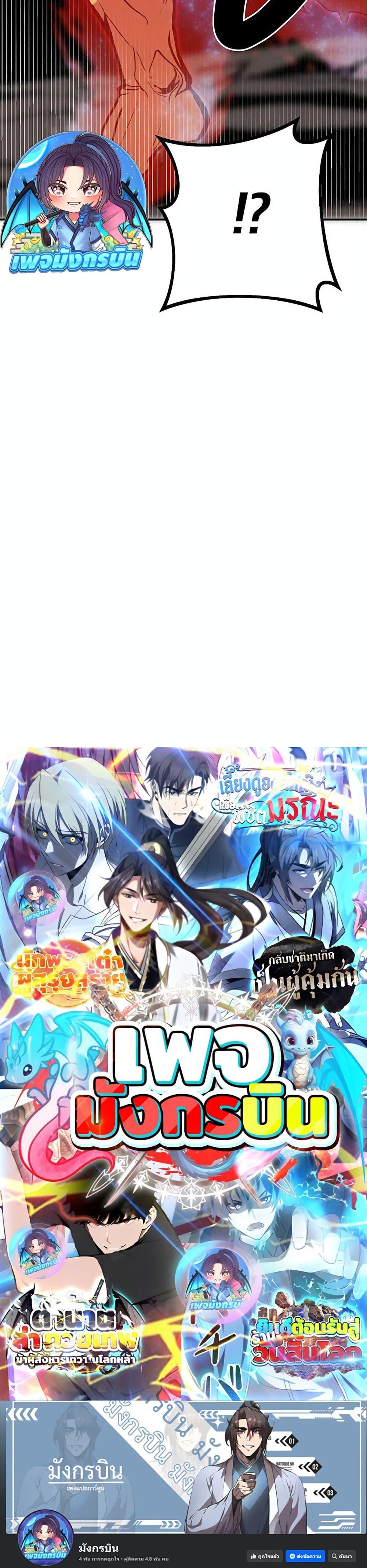 Worthless Regression Chap 69 - Next Chap 70