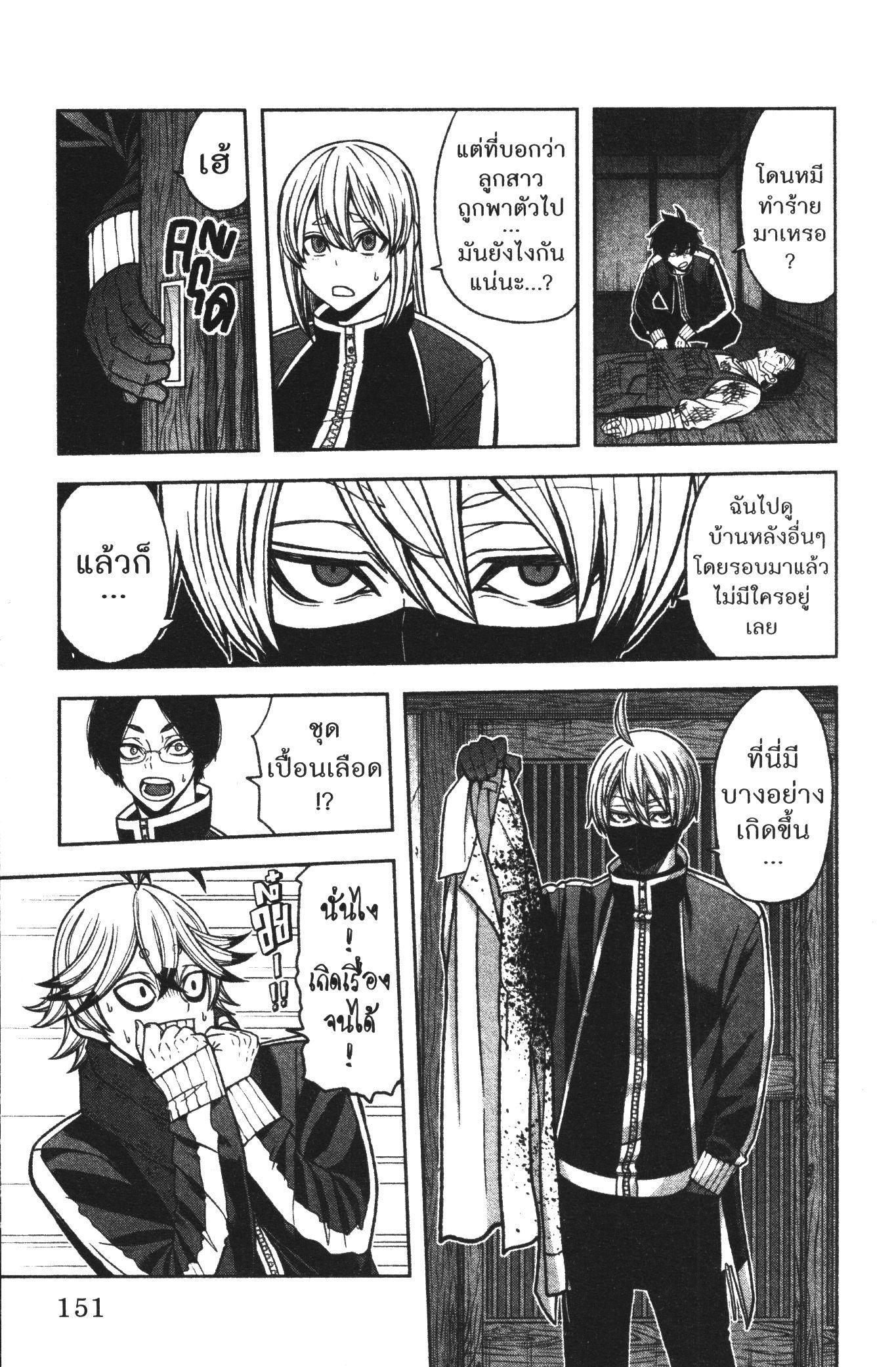 Tougen Anki Chap 95 - Next Chap 96