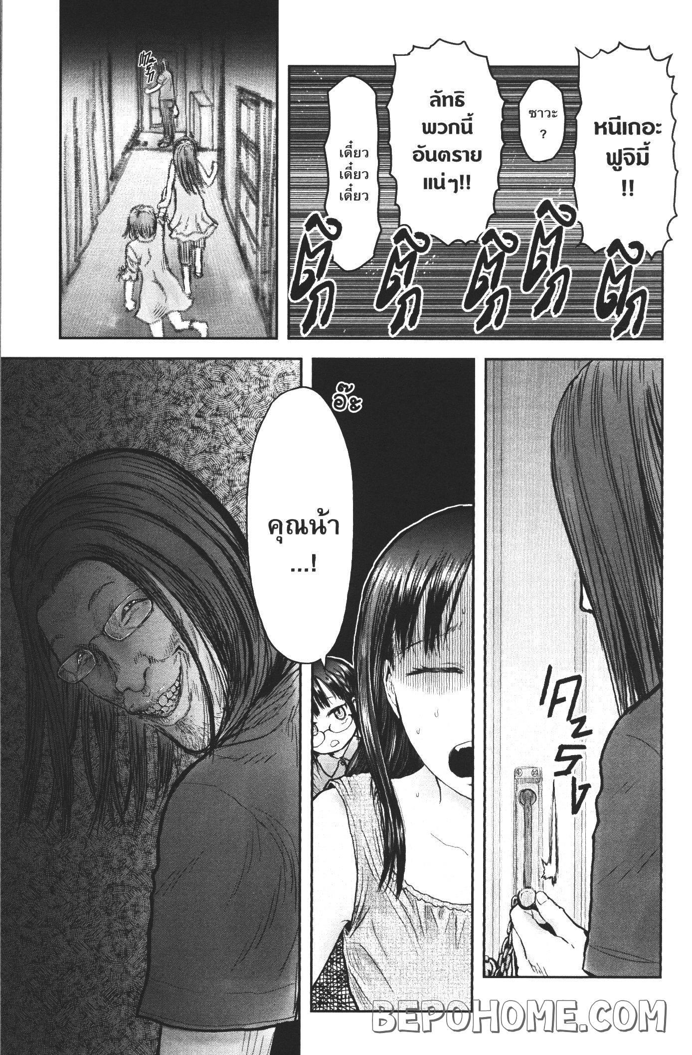 Isekai Ojisan Chap 24 - Next Chap 25