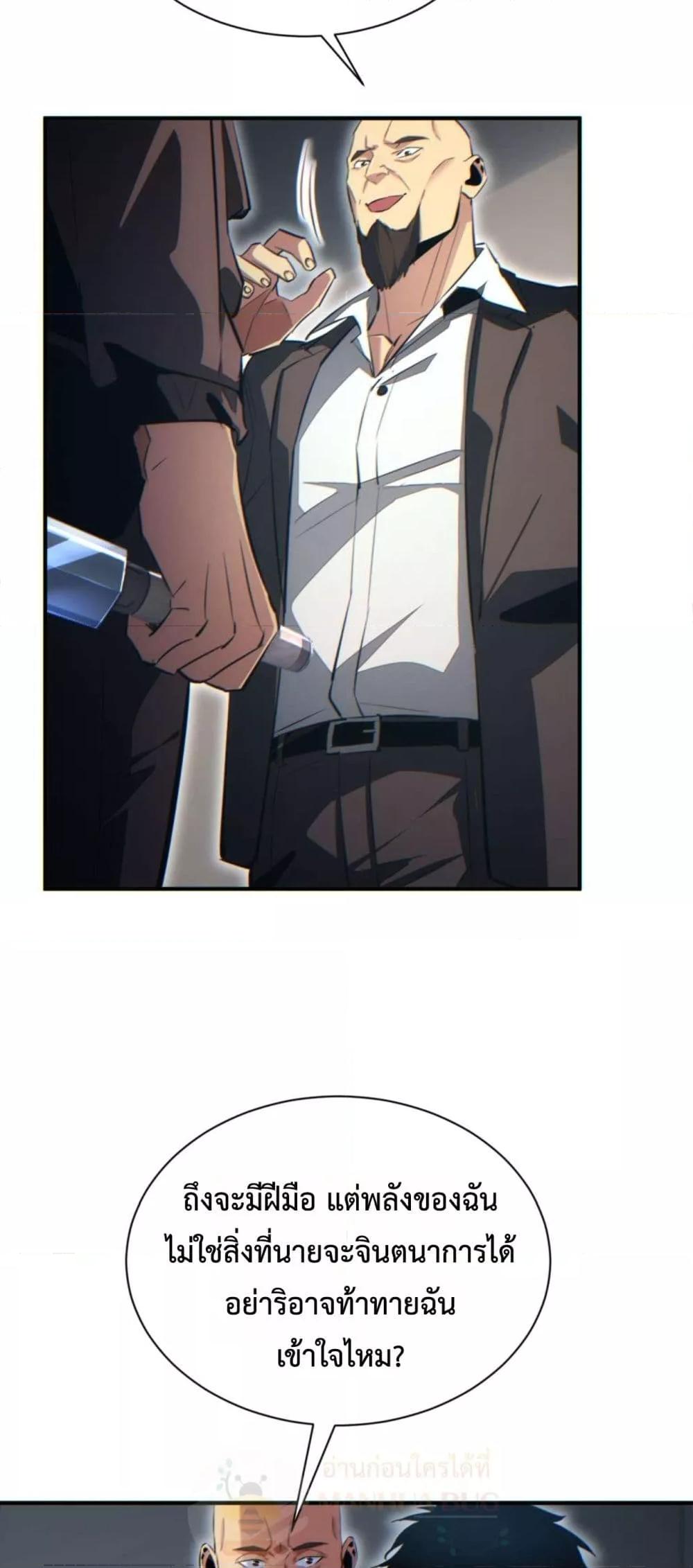 Rebirth in the end times: I reached the top by opening boxes Chap 37 - Next Chap 38