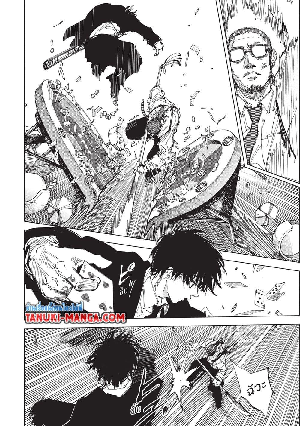 Sakamoto Days Chap 247 - Next Chap 248