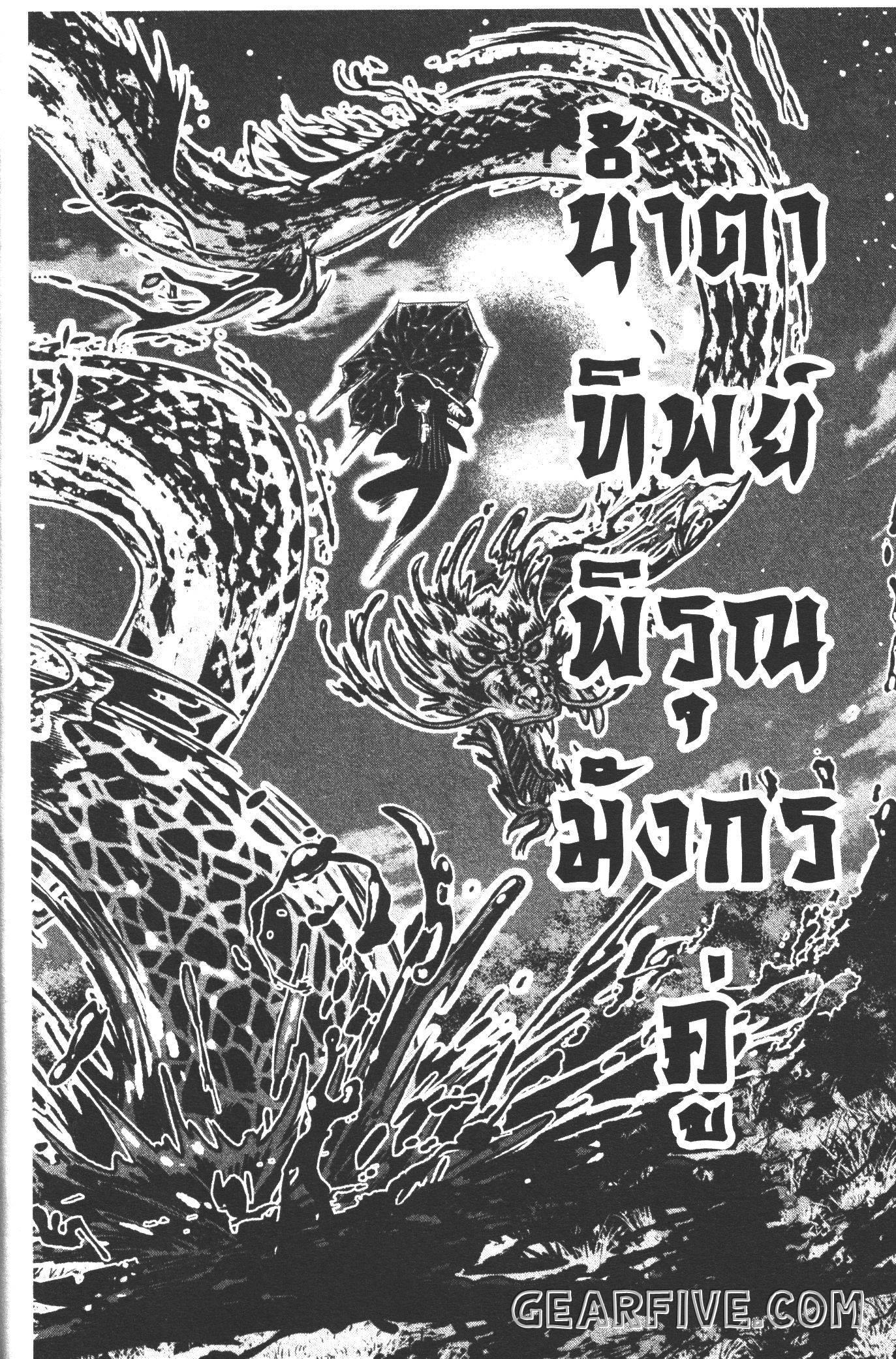 Tougen Anki Chap 47 - Next Chap 48