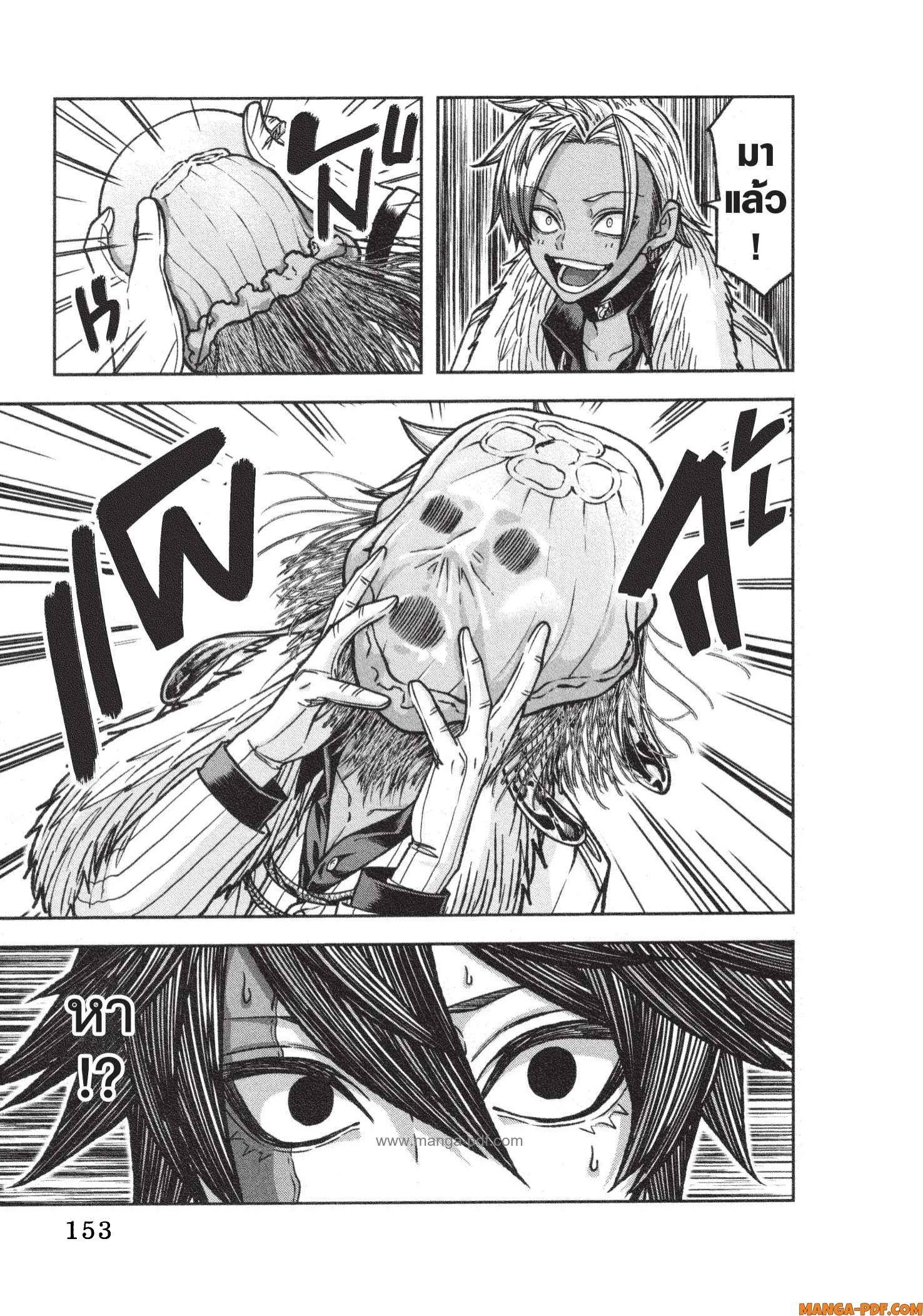 Tougen Anki Chap 122 - Next Chap 123