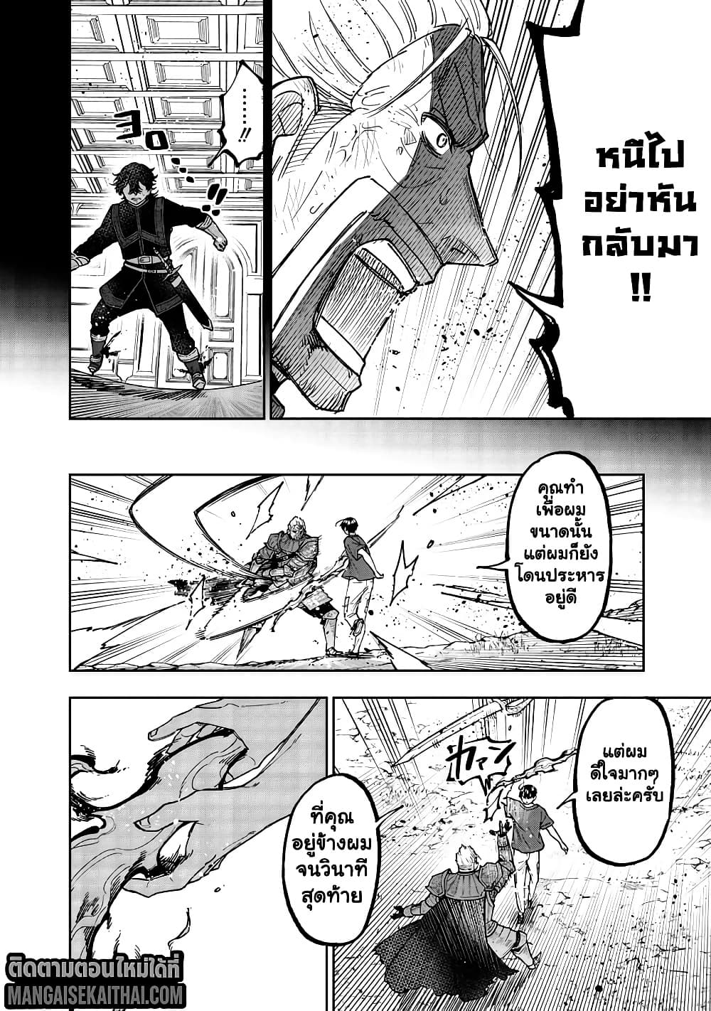 Messiah: Isekai o Sukutta Moto Yuusha ga Mamono no Afureru Genjitsu Sekai o Musou suru Chap 58.2 - Next Chap 59.2