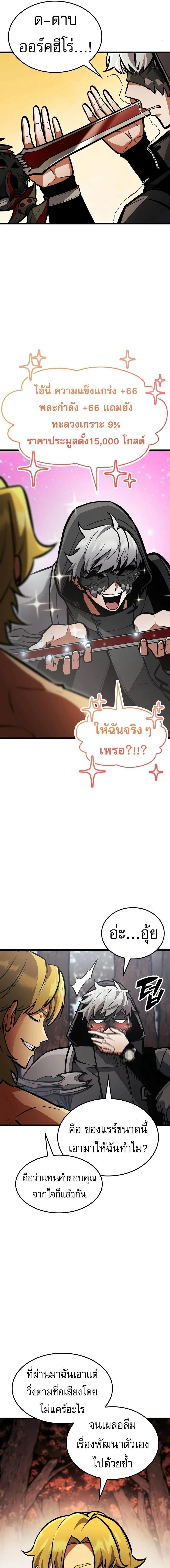 Emperor of Solo Play Chap 22 - Next Chap 23