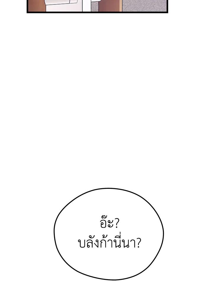 Seoul Station’s Necromancer Chap 87 - Next Chap 88