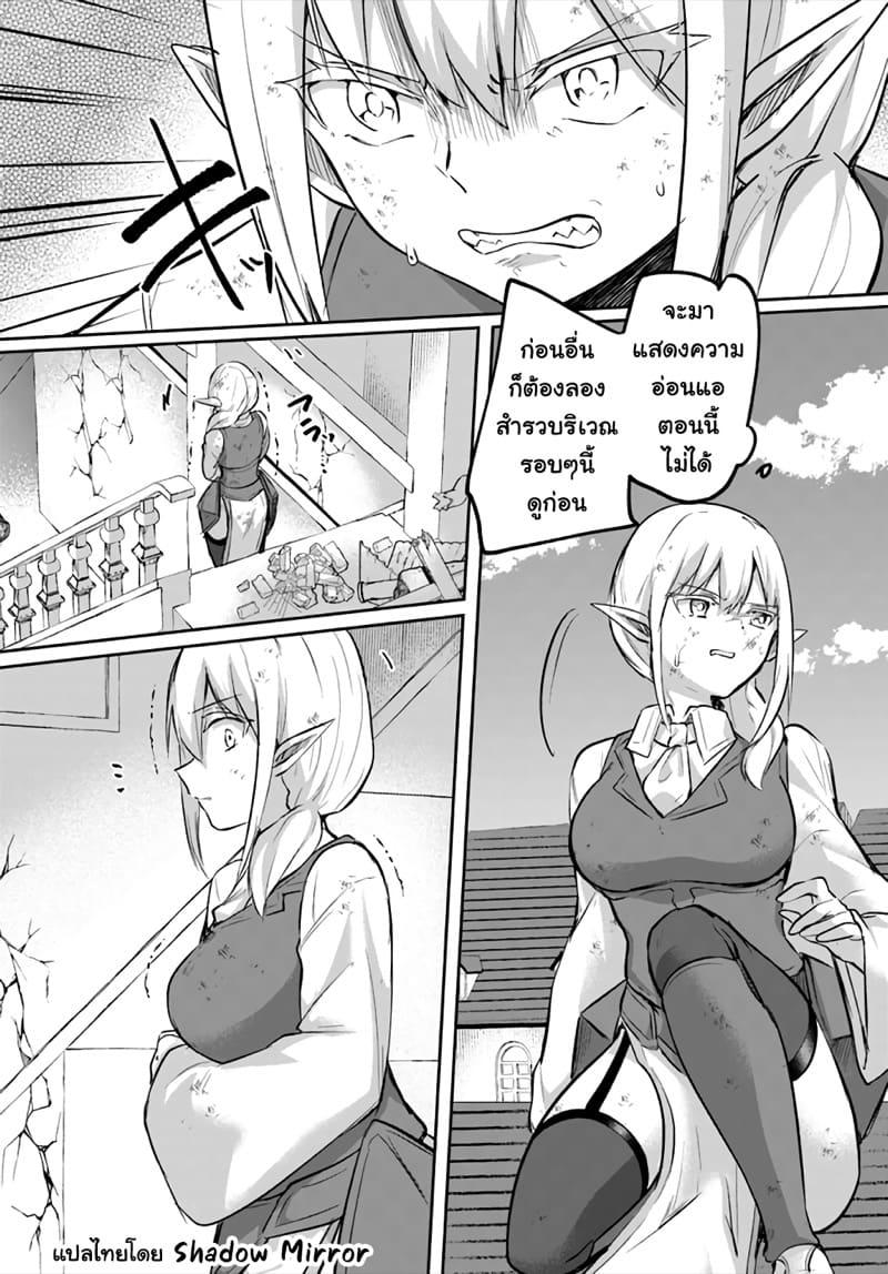Inbi na Doukutsu no Sono Oku de Chap 20 - Next Chap 21