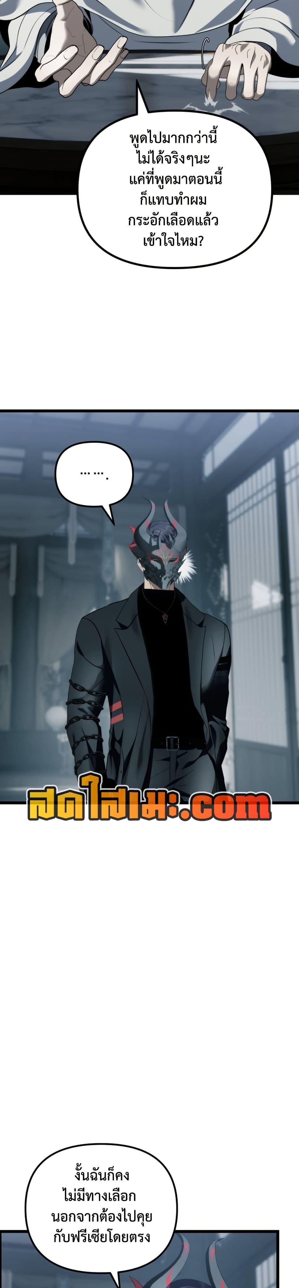 Ranker Who Lives A Second Time Chap 218 - Next Chap 219