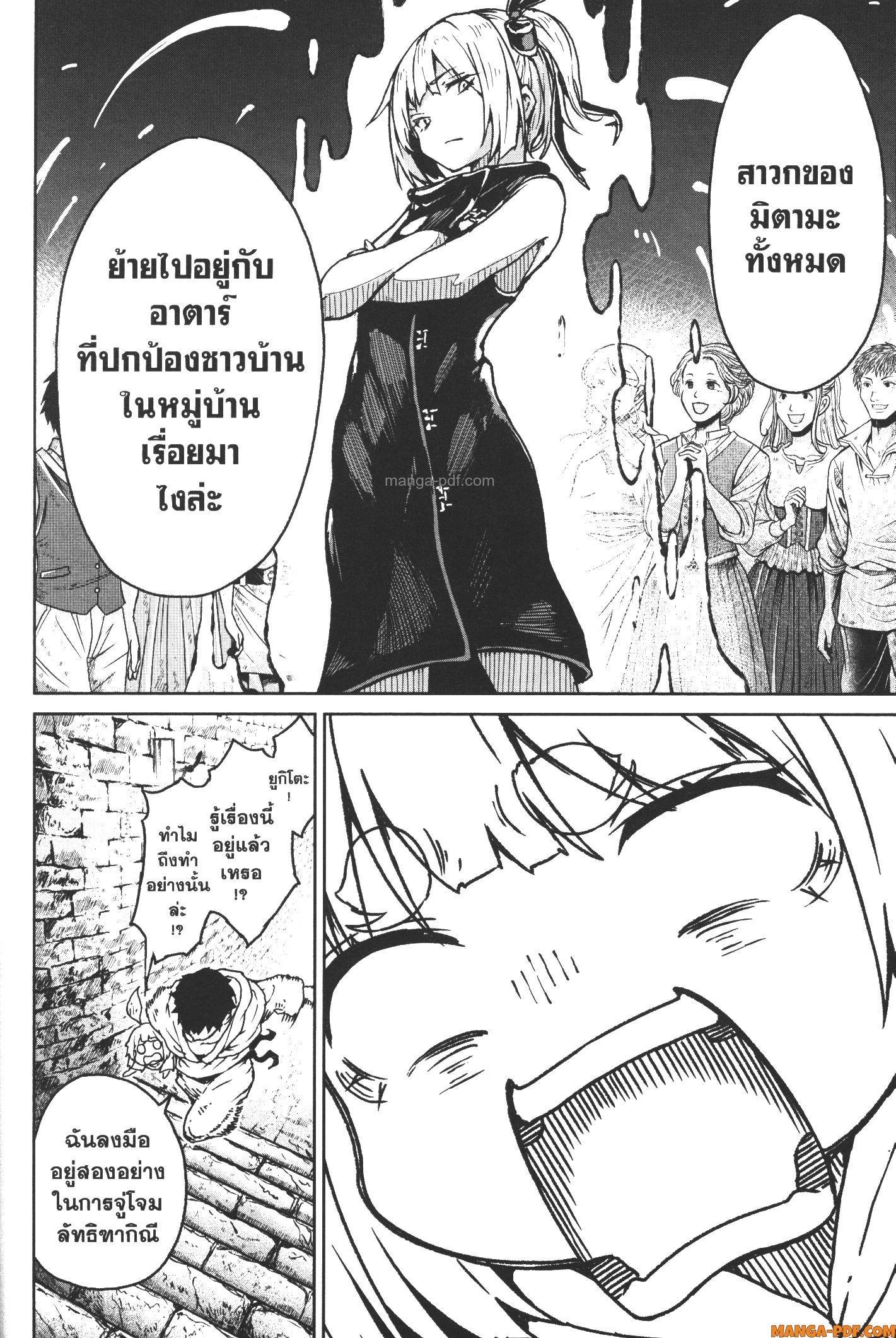 Kaminaki Sekai no Kamisama Katsudou – โลกนี้ โลกหน้า ข้าก็เป็นพระเจ้า Chap 17 - Next Chap 18